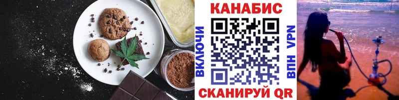 Печенье с ТГК марихуана  Купить  Анива 