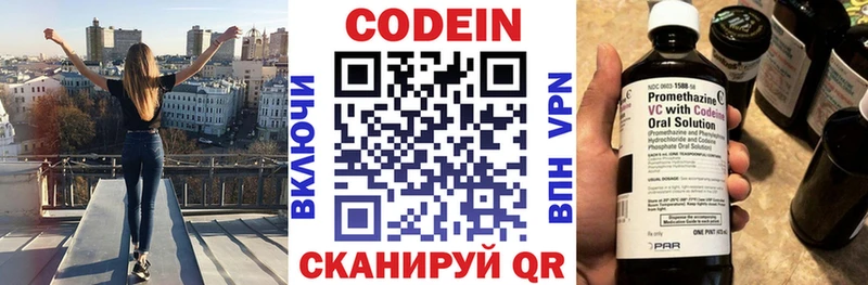 Купить где Анива Codein напиток Lean (лин)