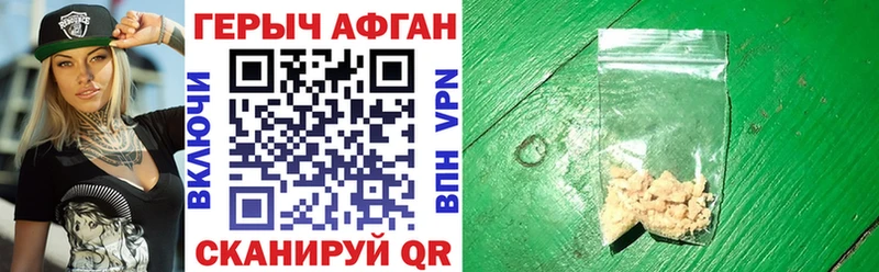 Героин хмурый  Купить закладки  Анива 