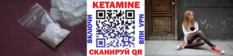 КЕТАМИН VHQ  Купить  Анива 