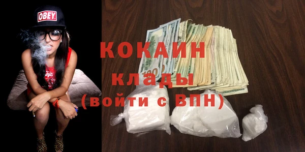 COCAINE Бронницы