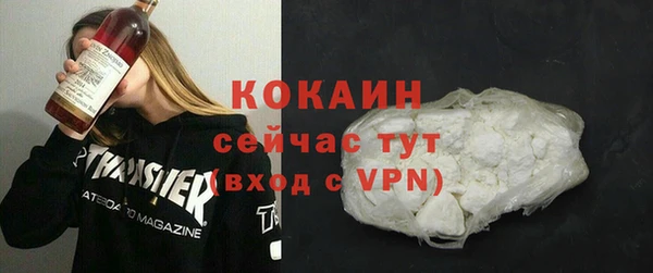 COCAINE Бронницы