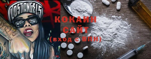 COCAINE Бронницы