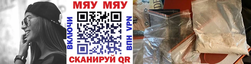 Купить где  Анива  Мефедрон мяу мяу 