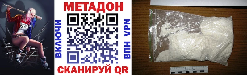 Метадон белоснежный  Купить где  Анива 